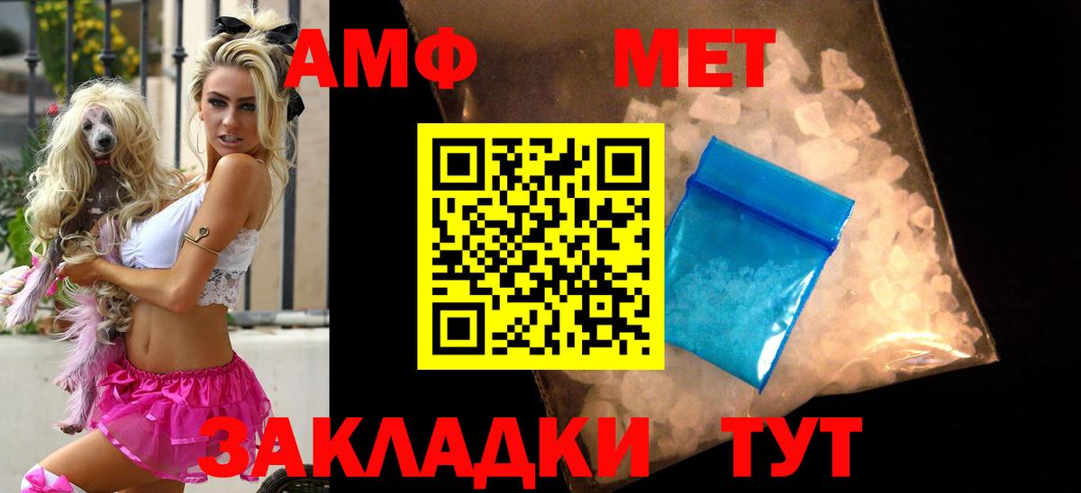 нарко площадка телеграм  Amphetamine  АМФ  АМФ 98%  Вход с VPN  Городец 