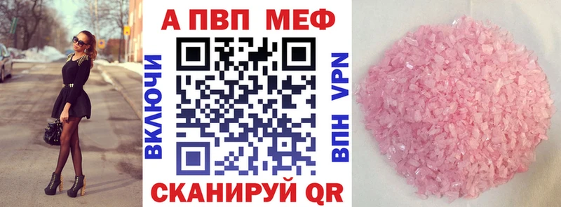Альфа ПВП Соль  цена   Городец 
