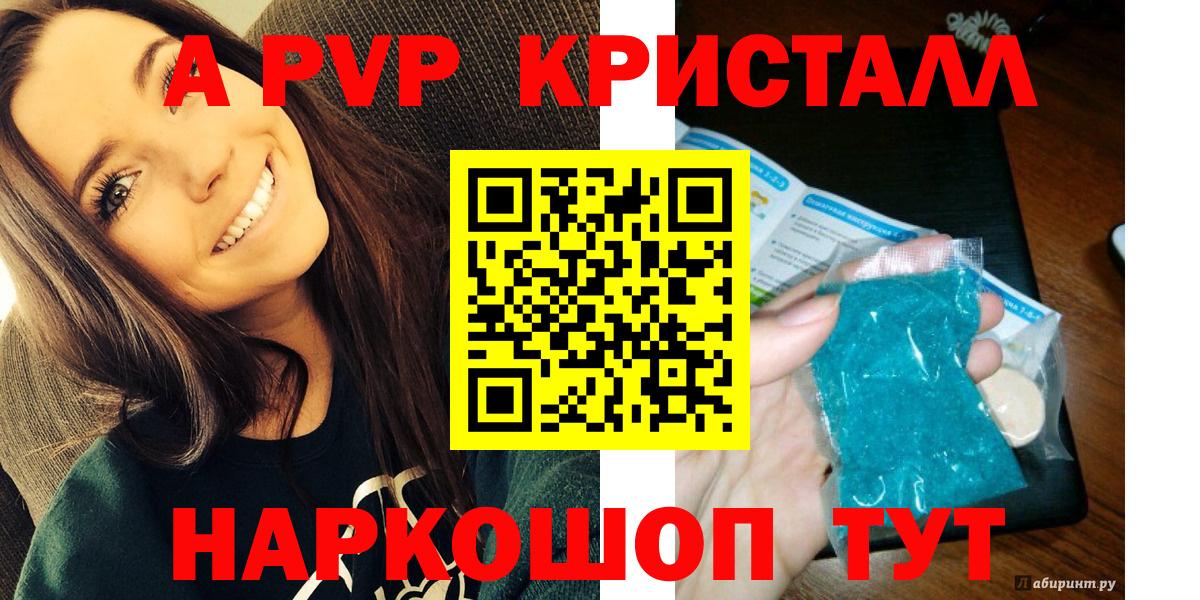 Alpha-PVP СК КРИС Городец