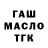 Кодеин Purple Drank Mark Tolochniy