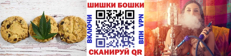 Печенье с ТГК конопля  Городец 