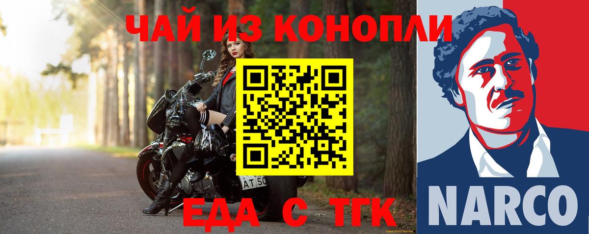 Печенье с ТГК конопля  Вход с VPN  Городец 