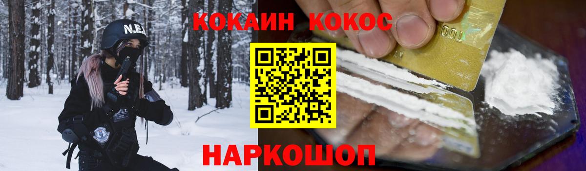 Городец  COCAIN FishScale  Вход с VPN 