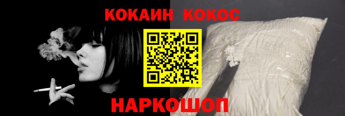 Кокаин FishScale Городец