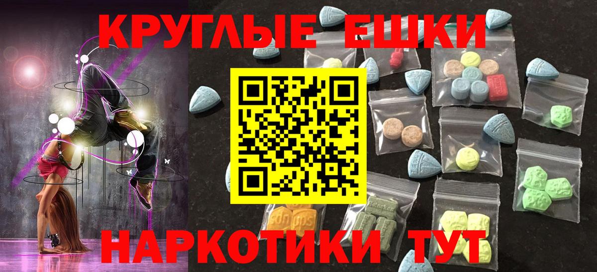 Городец  ЭКСТАЗИ 300 mg  Вход с VPN  ЭКСТАЗИ 250 мг 