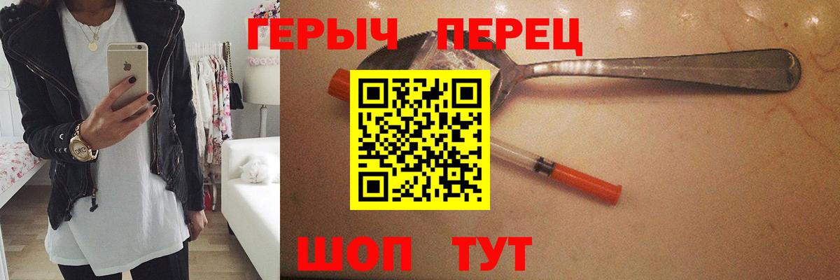 Городец  ГЕРОИН белый  Вход с VPN 