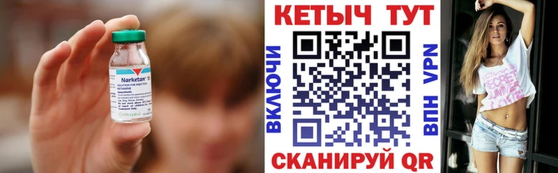 КЕТАМИН VHQ  Городец 