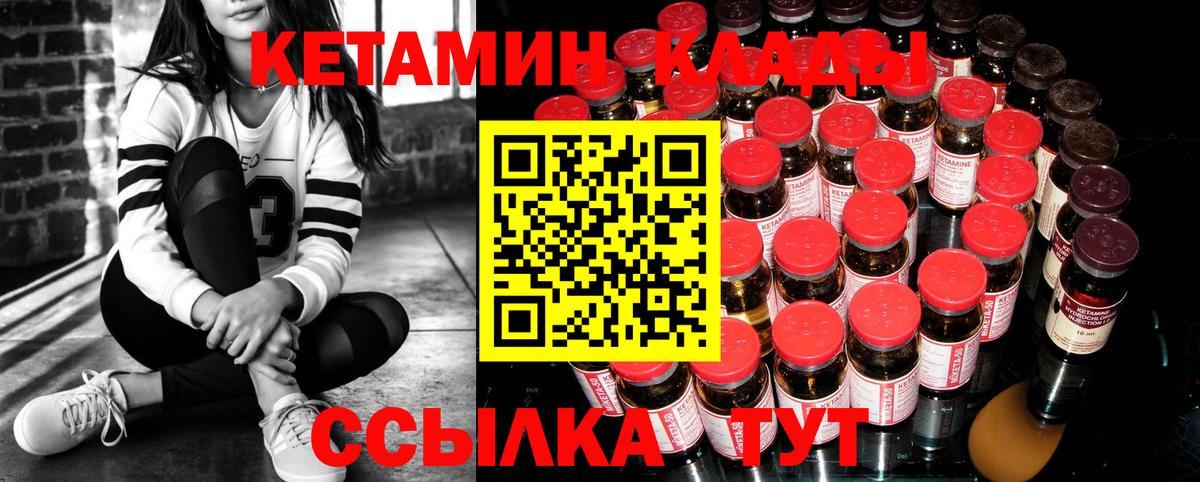 Кетамин VHQ  КЕТАМИН VHQ  Городец  Вход с VPN 