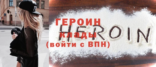 героин Бронницы