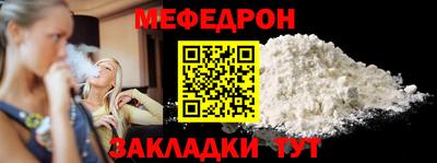 мяу мяу кристалл Балашиха