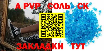 спиды Балаково