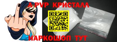 мяу мяу кристалл Балашиха