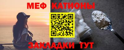 мяу мяу кристалл Балашиха