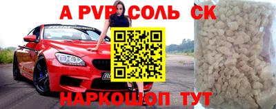 спиды Балаково