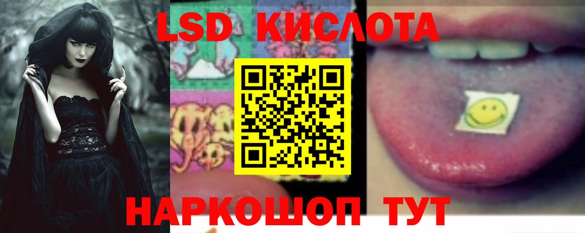 LSD-25 экстази ecstasy Городец