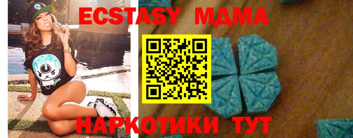 Городец  МДМА  Вход с VPN  МДМА VHQ  МДМА молли 