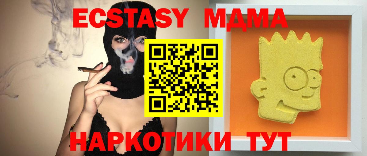 MDMA молли Городец