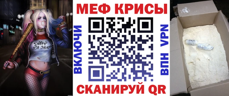 Мефедрон кристаллы  shop официальный сайт  Городец 