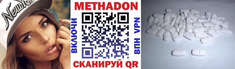 Метадон белоснежный Городец