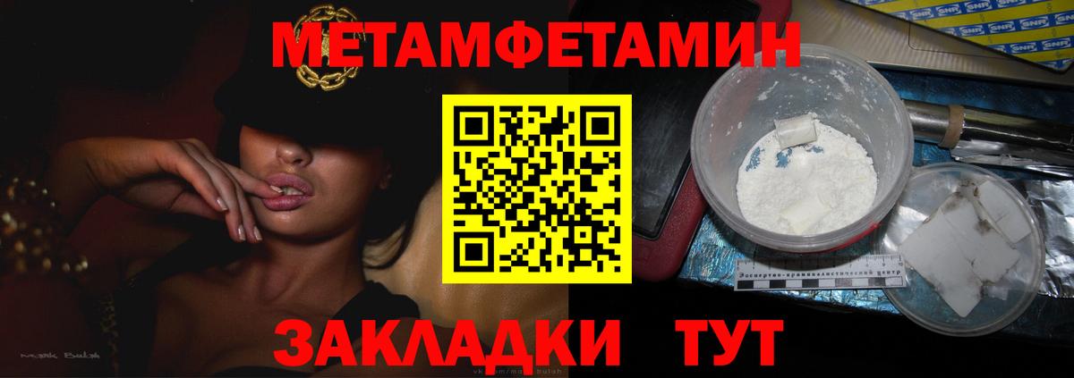 Первитин Methamphetamine  Вход с VPN  Первитин Methamphetamine  Городец 