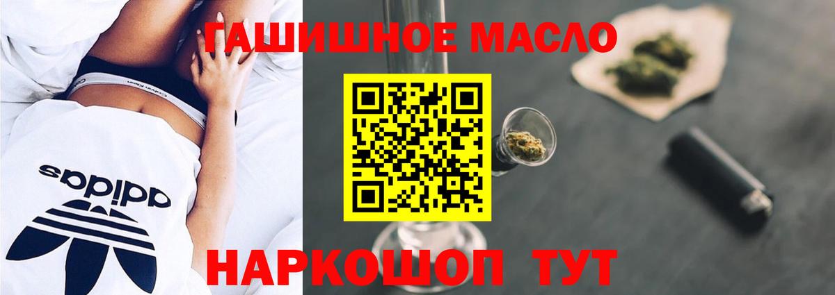 ТГК Wax  Дистиллят ТГК жижа  где купить наркоту  Городец  Вход с VPN 