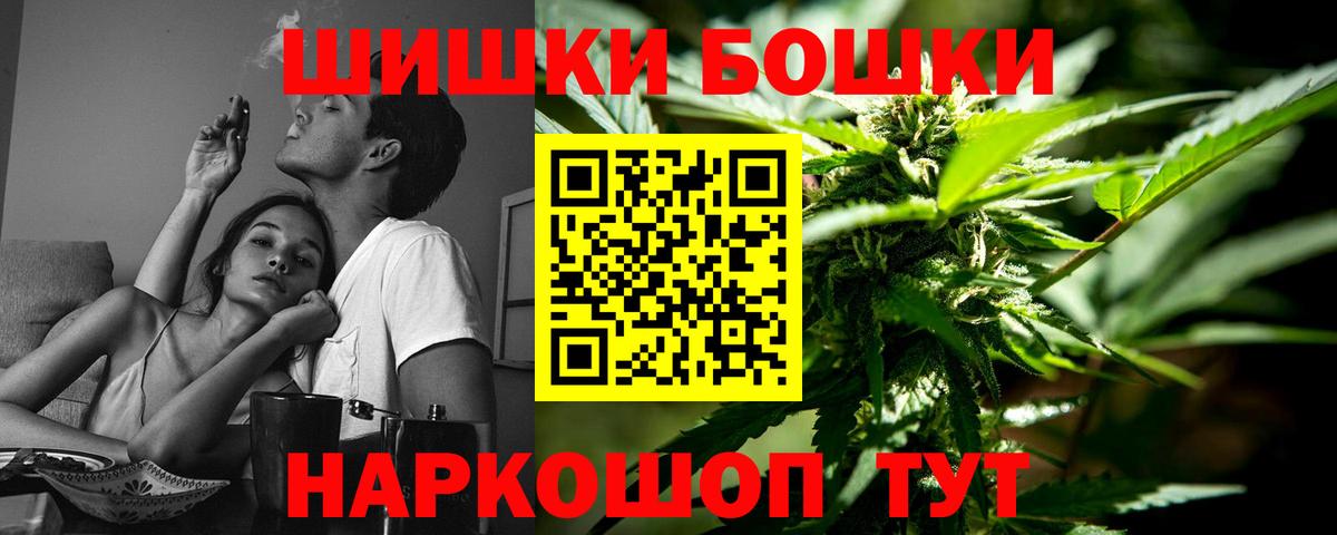 Бошки Шишки конопля  Канабис планчик  Городец  МАРИХУАНА гибрид  Вход с VPN  Марихуана Ganja 